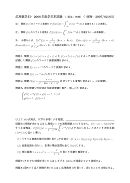 期末試験