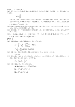 第2回