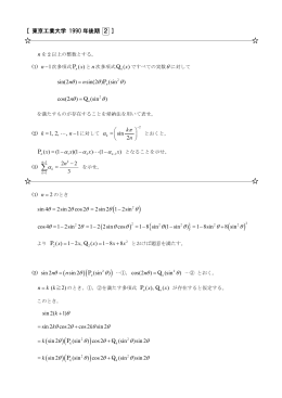解答2