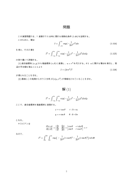問題 解 (1)