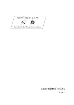 No. 179（3月号）(pdfファイル）