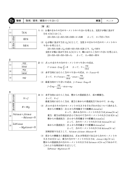 チェック解答