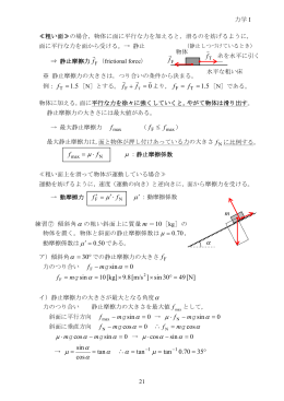 講義ノート21～22