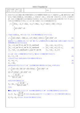 2015.06.29 講義課題(07.06提出)解答例
