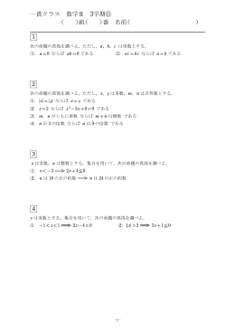 一貫クラス数学Ⅱ3学期⑪