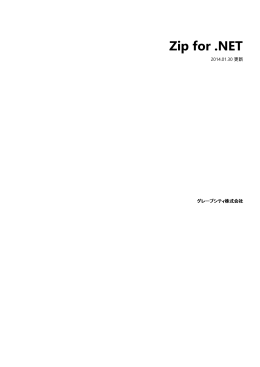 Zip for .NET - ComponentOne