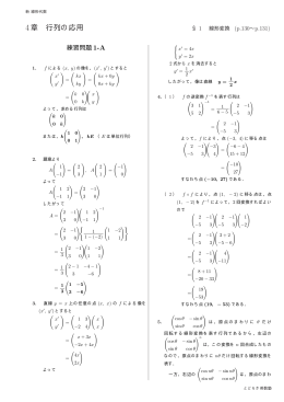 練習問題 - Biglobe