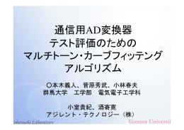 y - 群馬大学工学部 電気電子工学科