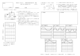 計測工学II 前期期末 2012年