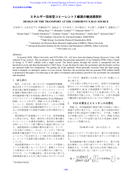 SAP006 - 日本加速器学会