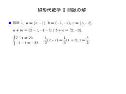 教科書の演習問題