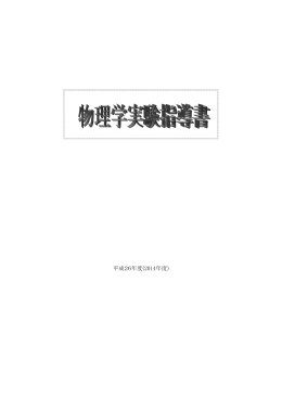 平成26年度(2014年度)
