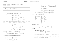 Kissing Numberと高次元球の体積 解答例