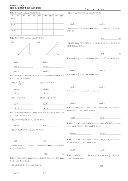 演習 1(中間考査のための演習)
