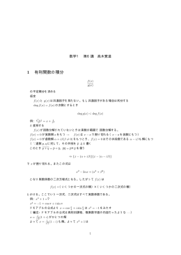 授業ノート6 - Itscom.net