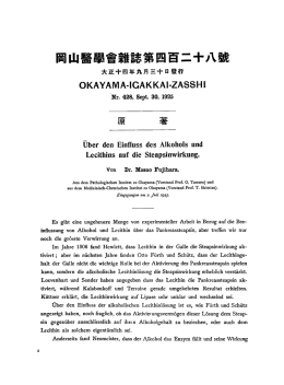 岡山醫學會雑誌第四百二十八號