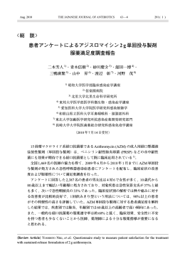 全文PDF（713KB）
