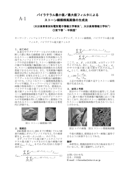 要旨 口頭発表A会場（PDF/約3MByte）