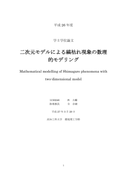 0.8MB - 高知工科大学