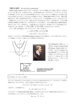 3 &radic; &minus;2 +