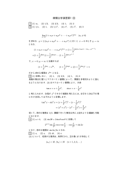 第1回解説