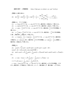 プリント6問題解説