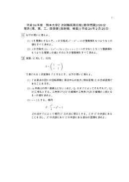 一般前期理系