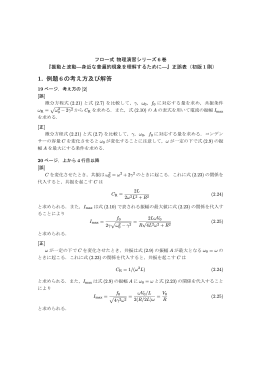 正誤表（pdf）