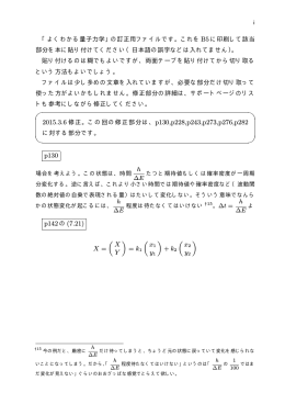 訂正部分を印刷できるPDF