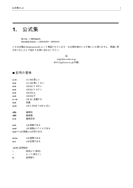 nazoPDF(仮)