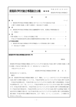 第155号（平成23年12月16日発行）