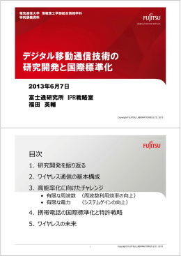 6月7日講義資料（pdf file