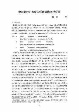 Page 1 Page 2 扱う立場 (K`Pmk (ー四2)) がある。 これらの分類では