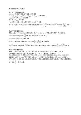 2 第 回確認テスト  数Ⅱ