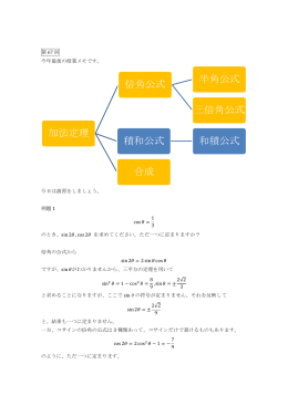 第 67 回