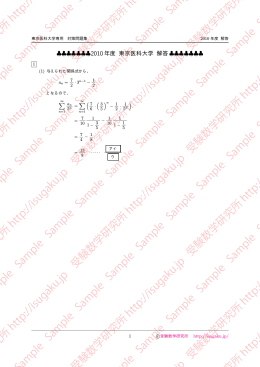 ダウンロード - 受験数学研究所