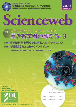 Scienceweb 13