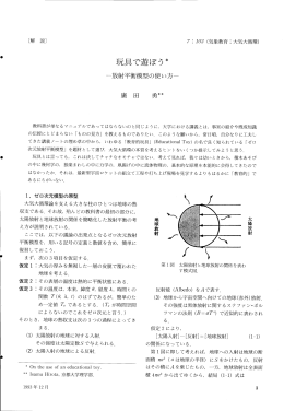 玩具で遊ぼう *