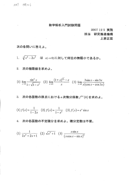 過去問