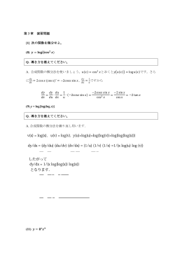 演習 [1]