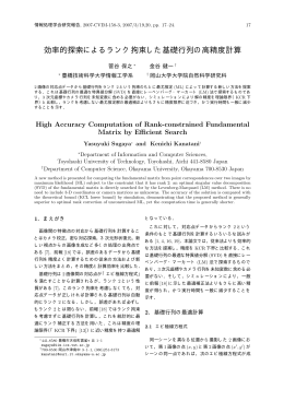 著者原稿 - 画像情報メディア研究室