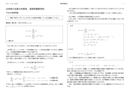 自然数の逆数の有限和 演習問題解答例