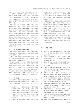 (平成 15 年) 総合報告 51 て悪くなっていることがわかる