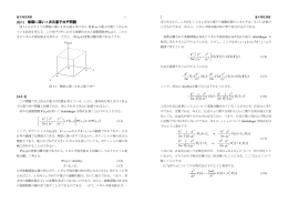 Appendix. 量子演習