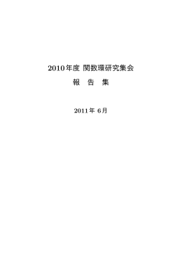 報告集 - INDEX