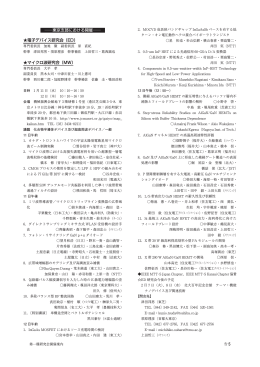 求 人 欄 - 電子情報通信学会