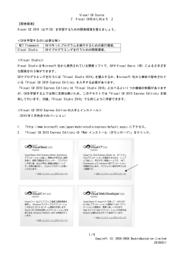 Visual C#をはじめよう - DoubleQuotation Limited
