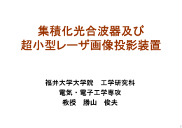 当日配布資料（854KB）