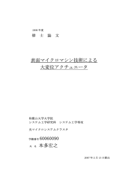 本文（pdf形式）