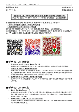 プレスリリース本文（PDF形式）